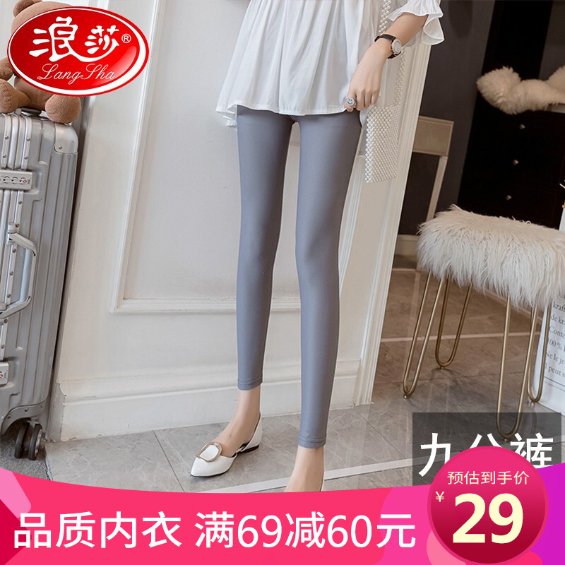 【JD旗舰店】浪莎 冰丝九分打底裤女