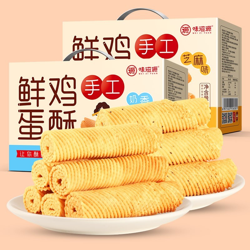 味滋源网红传统老式饼干酥鸡蛋酥