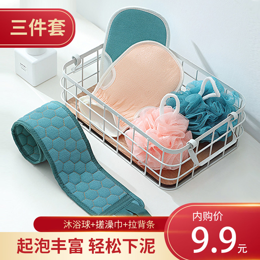  【搓澡神器】搓澡巾3件套（拉背条+沐浴球+搓澡巾）