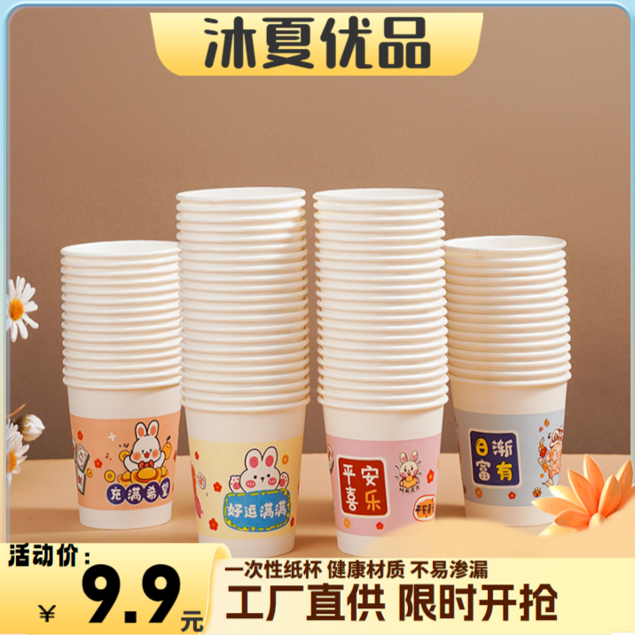 家用一次性纸杯150只
