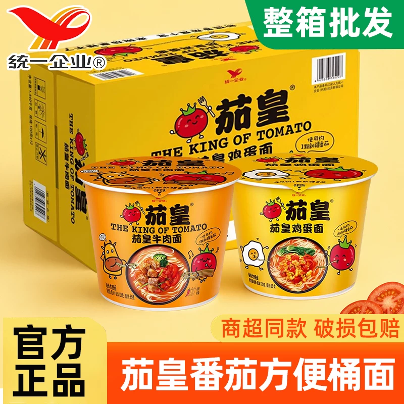 统一茄皇鸡蛋牛肉方便面6桶