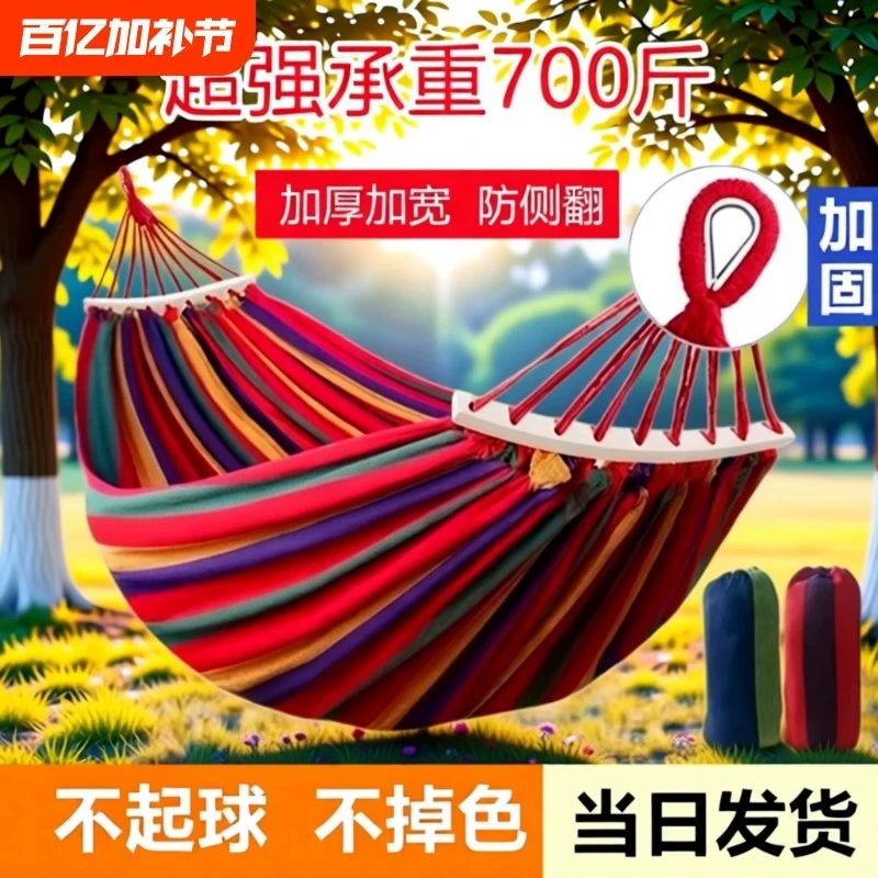 吊床户外成人加厚荡秋千防侧翻吊椅庭院露营学生寝室宿舍室内摇床