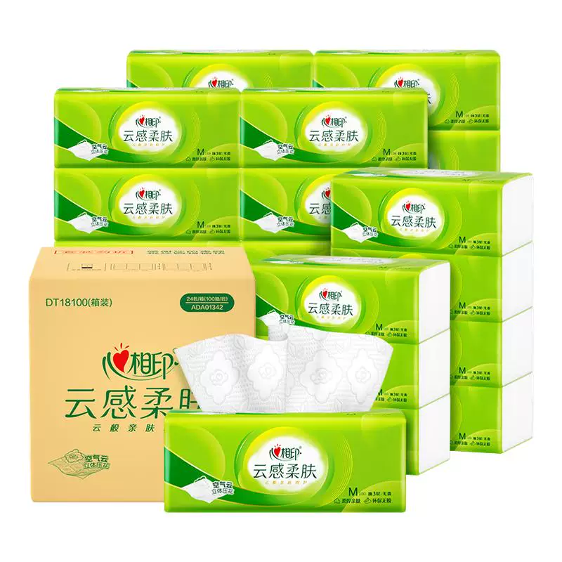 心相印云感抽纸100抽20包