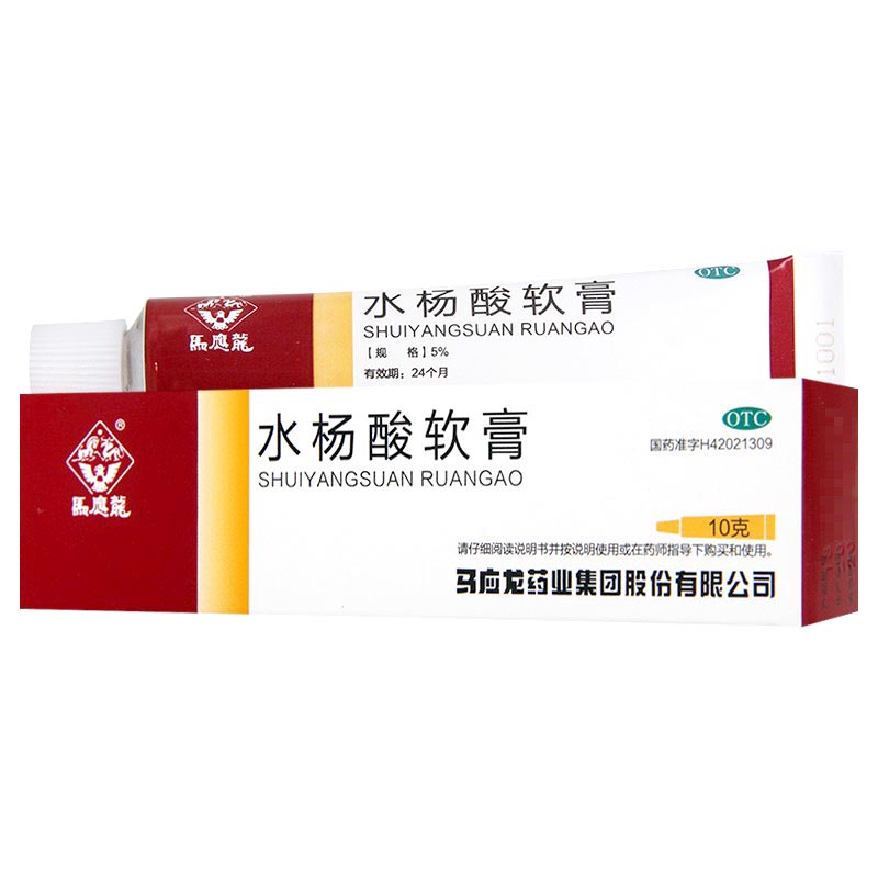 【马应龙】水杨酸软膏10g