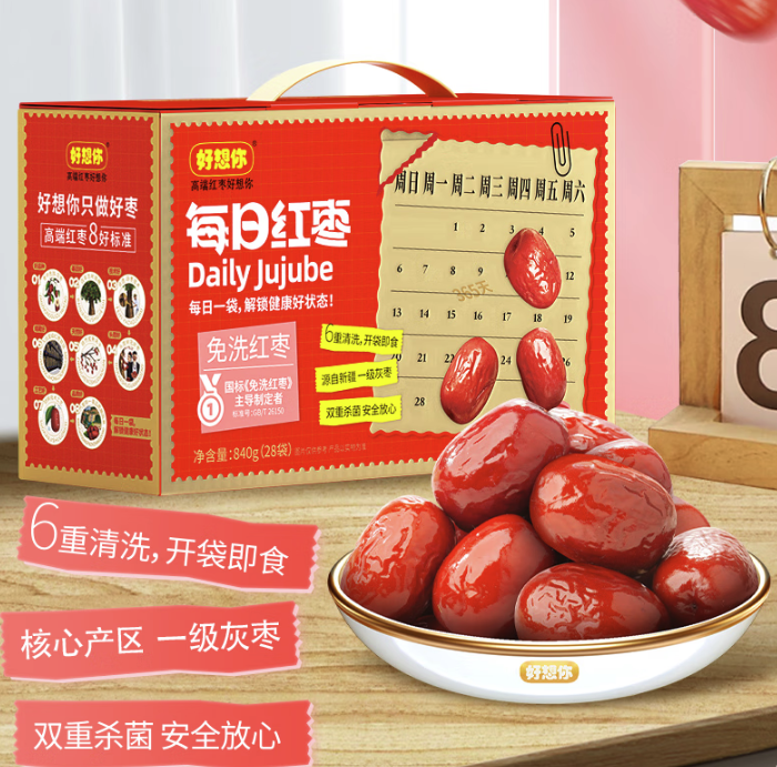 良品铺子缤纷山楂集礼盒17.9元