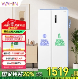 1205元包邮！美的华凌 对开门冰箱 610升 一级能效