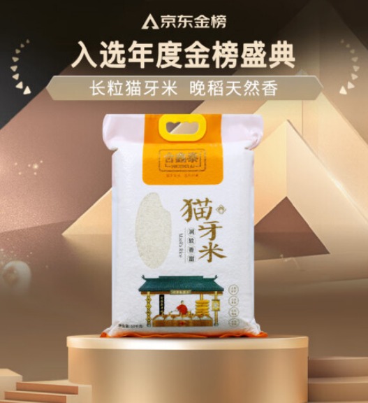 合鑫泰猫牙米产地在哪，合鑫泰猫牙米10 公斤装价格是多少