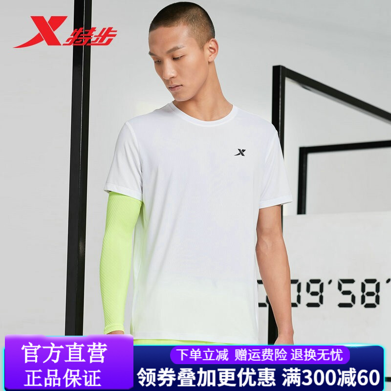 【品牌特价】特步 运动T恤男速干短袖