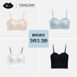 99元包邮！氧心内.衣 任选3件