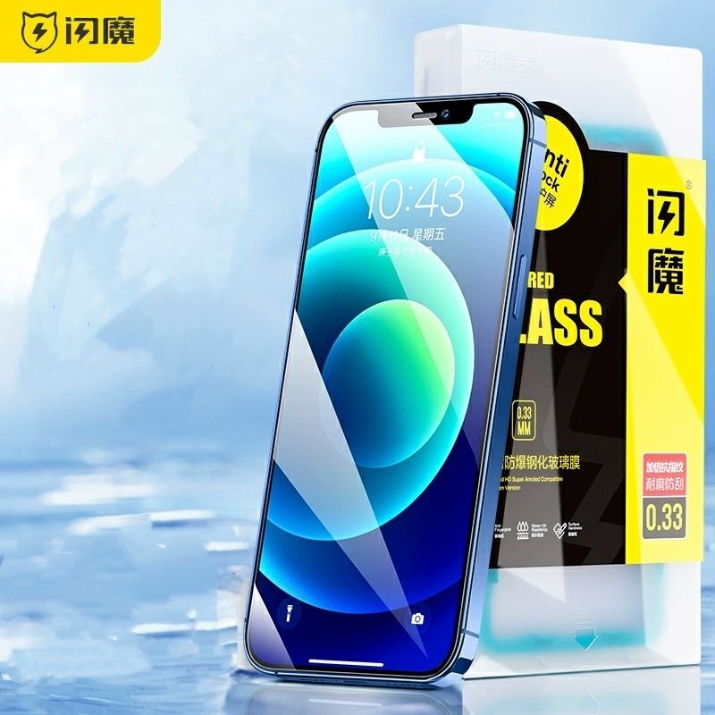【闪魔】苹果全系钢化膜2片+神器