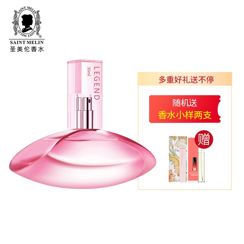 圣美伦 传奇女士花果香香水  30ml➕ 赠2支小样