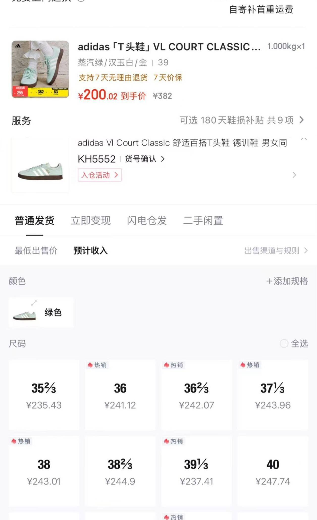 阿迪自营绿T恤，凑单叠加优惠后低至190元