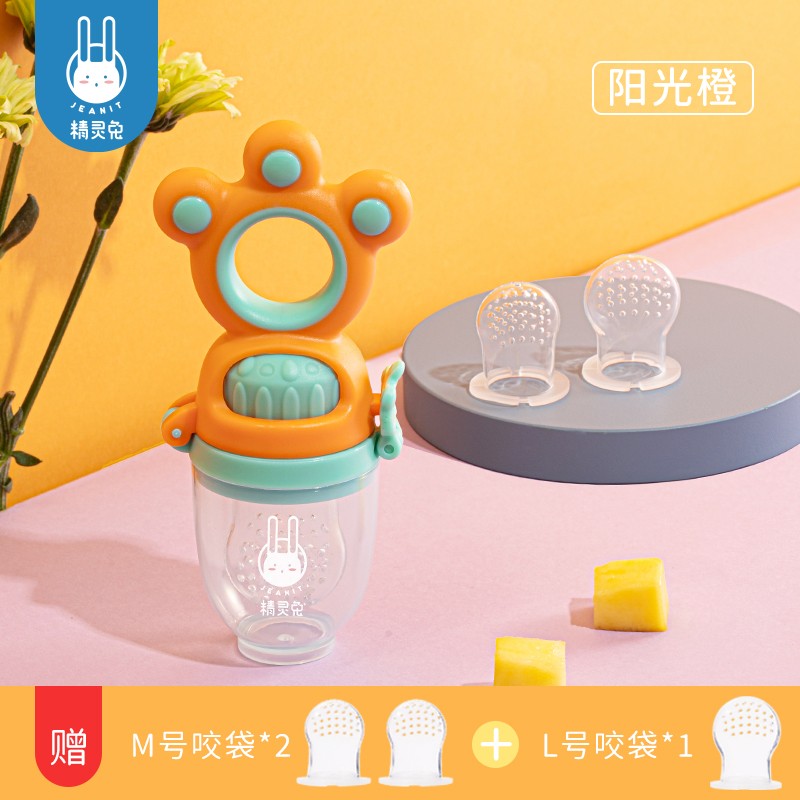 【官方旗舰店】精灵兔  咬咬袋果蔬乐  阳光橙-可推进 含3个咬袋