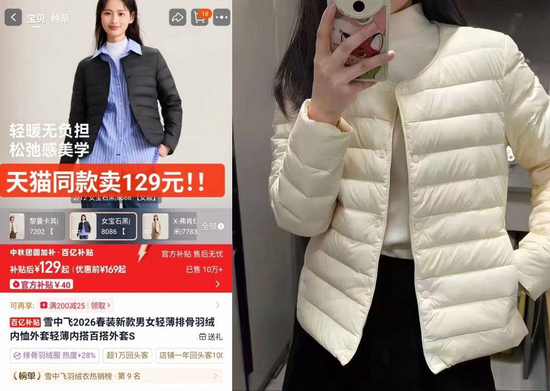 雪中飞排骨羽绒服到手仅69元，多款颜色任选还赠运费险