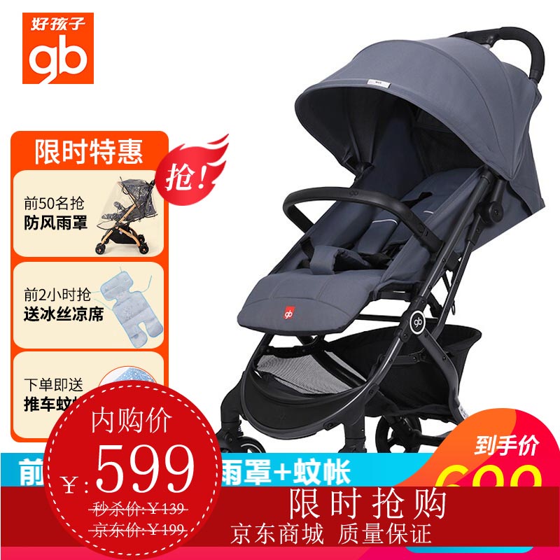 好孩子D619轻便型婴儿推车