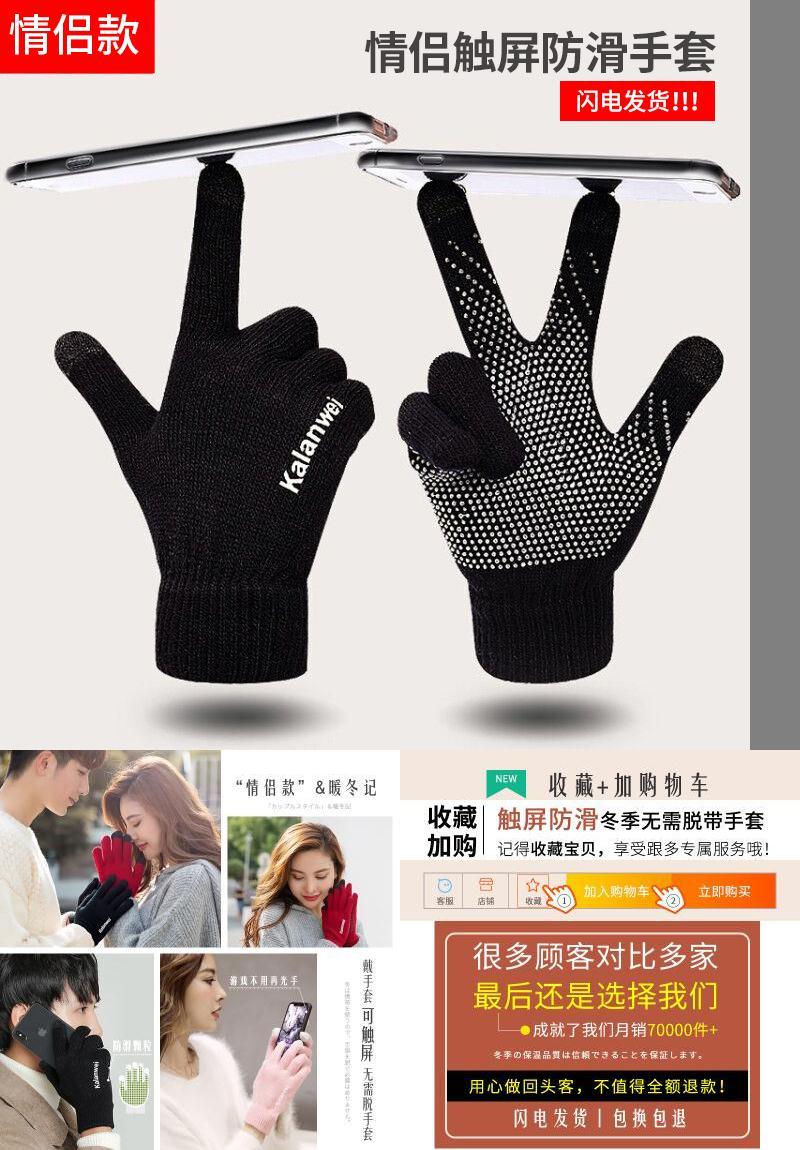 【可签到】可触屏加绒男女手套保暖开车防滑