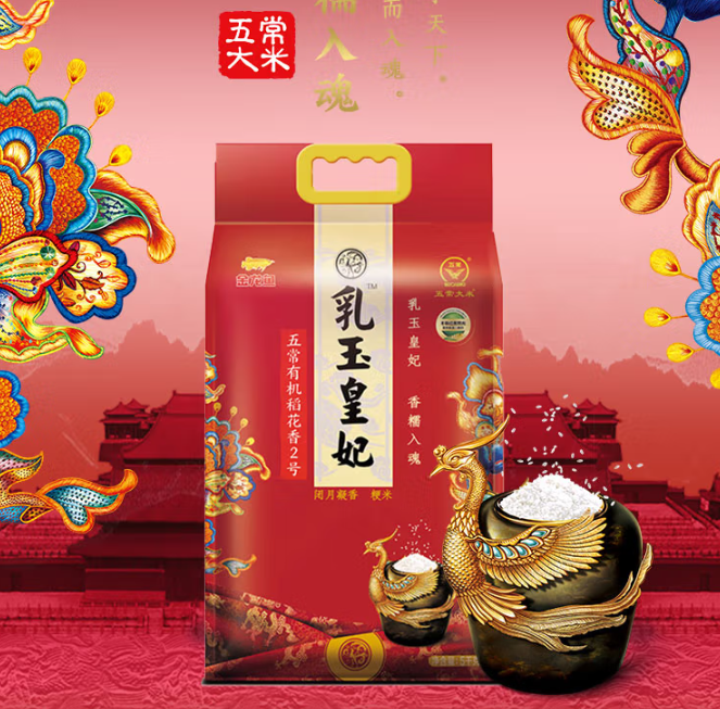 金龙鱼乳玉皇妃五常稻花香2号怎么样，金龙鱼乳玉皇妃五常稻花香2号好吃吗？