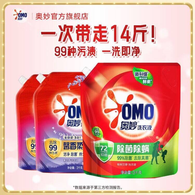 奥妙酵素除菌洗衣液14斤仅需34元