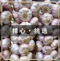 9.9元包邮！干大蒜5斤