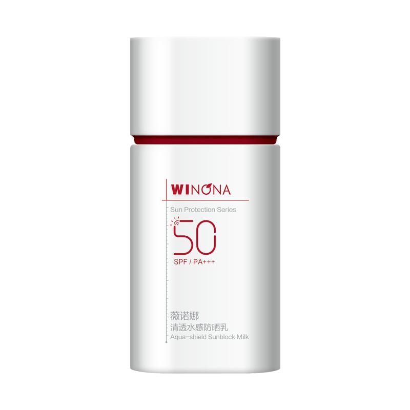 薇诺娜清透水感防晒乳