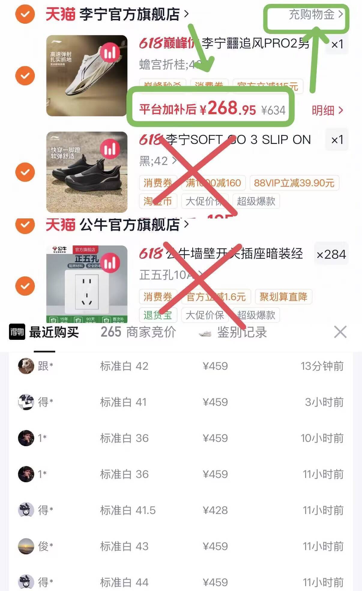 李宁追风2Pro蟾宫折桂配色到手251元