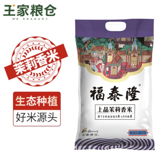 福泰隆大米产地在哪，福泰隆大米属于什么档次