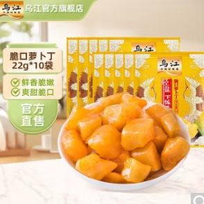 0.01元包邮！乌江脆口萝卜22g*10袋