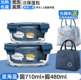 6.8元包邮！欣美雅 玻璃饭盒 710ml+480ml+保温包