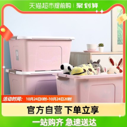 69元包邮！美丽雅 家用带轮塑料收纳箱 62L*3个