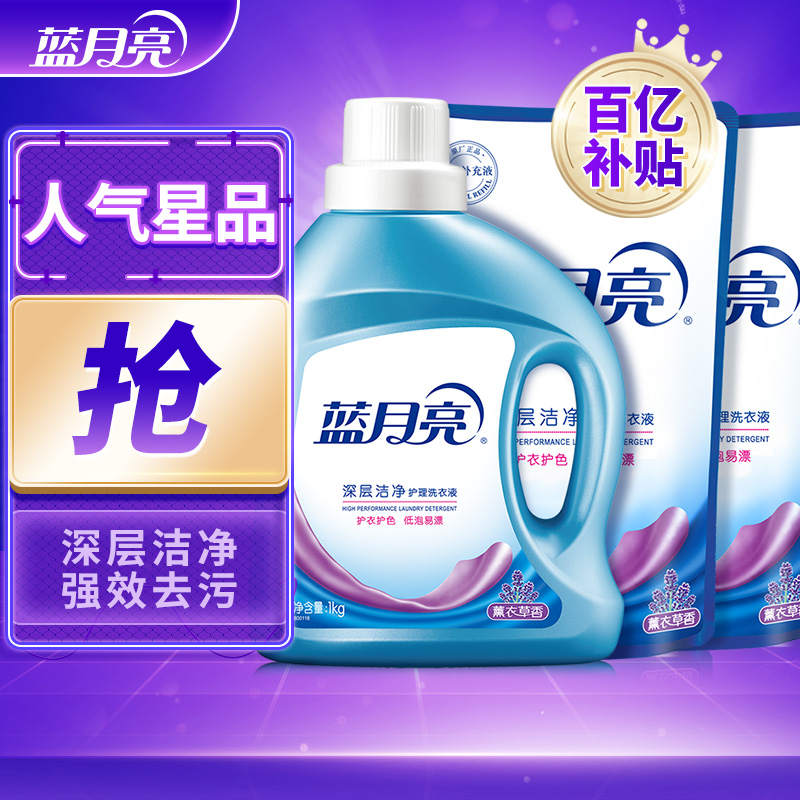 【官方补贴】 蓝月亮 薰衣草香洗衣液6斤装