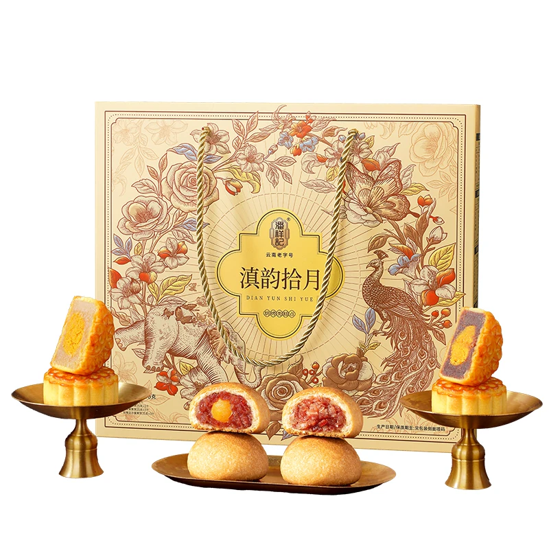 中秋礼！4味10枚潘祥记滇韵拾月礼盒350g