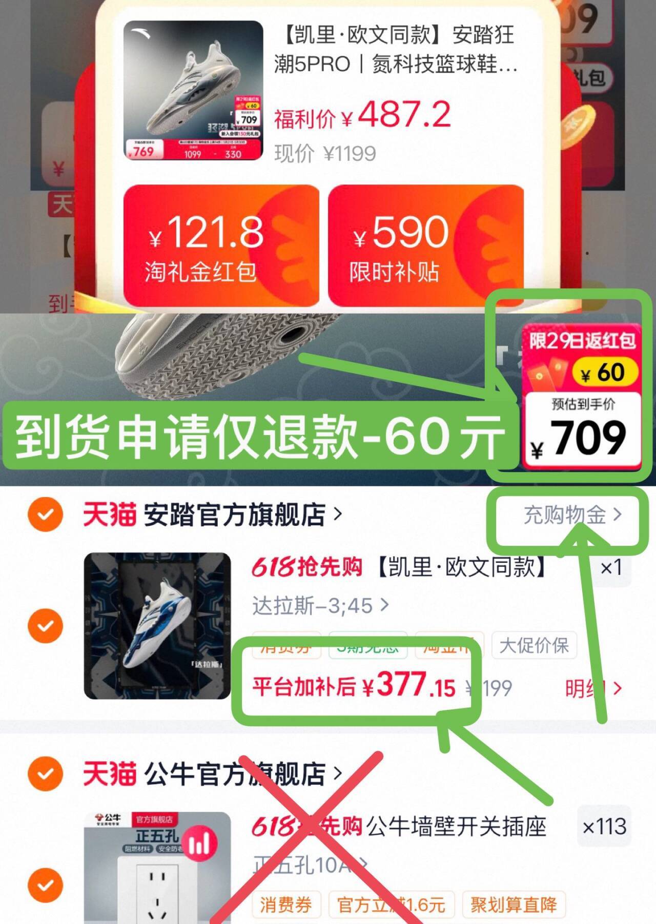 狂潮5Pro运动鞋到手296元，黑/白/紫三色仅需330元