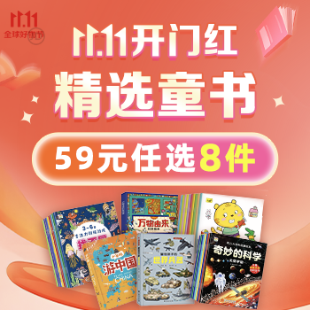 京东 59元任选8件 59元任选8件