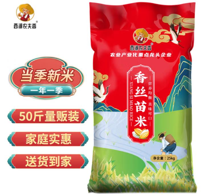 西湖农夫香大米是不是转基因，有什么内幕曝光