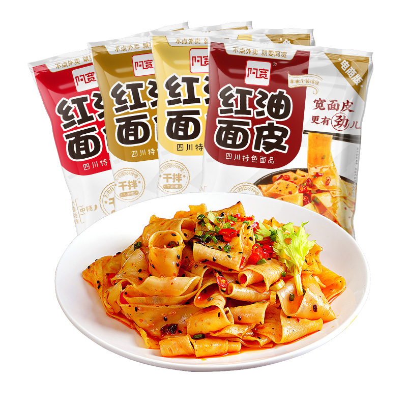 阿宽速食干拌红油面皮组合共12袋