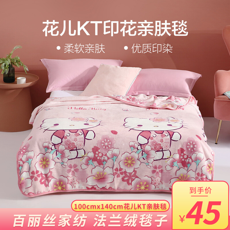 【漏洞45】百丽丝家纺 毛毯子加厚毛巾被午睡毯100cmx140cm