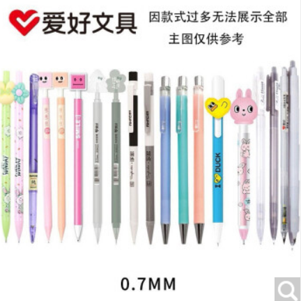 7.7元包邮！爱好 文具组合车（儿童自动铅笔+铅芯+橡皮擦）