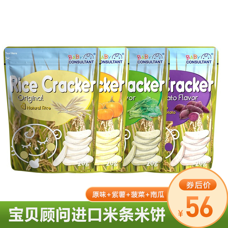 【JD旗舰店】宝贝顾问  米饼泡芙磨牙零食4袋