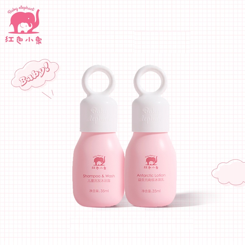 【2瓶装】红色小象洗发沐浴露+南极冰澡乳