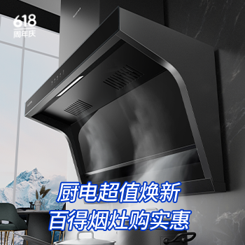 京东 百得厨电超值焕新购 晒单送精美礼品