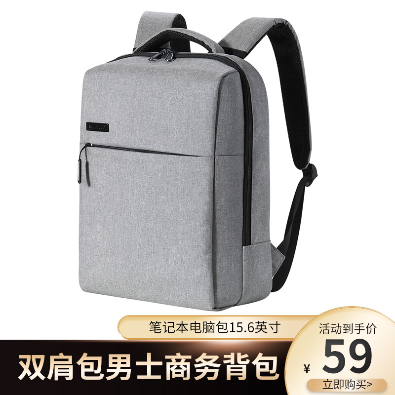 【旗舰店】唯加WEPLUS 双肩包电脑包 浅灰色