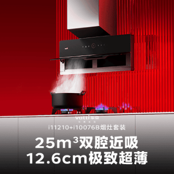 京东 华帝厨电焕新购 部分型号享满千减百