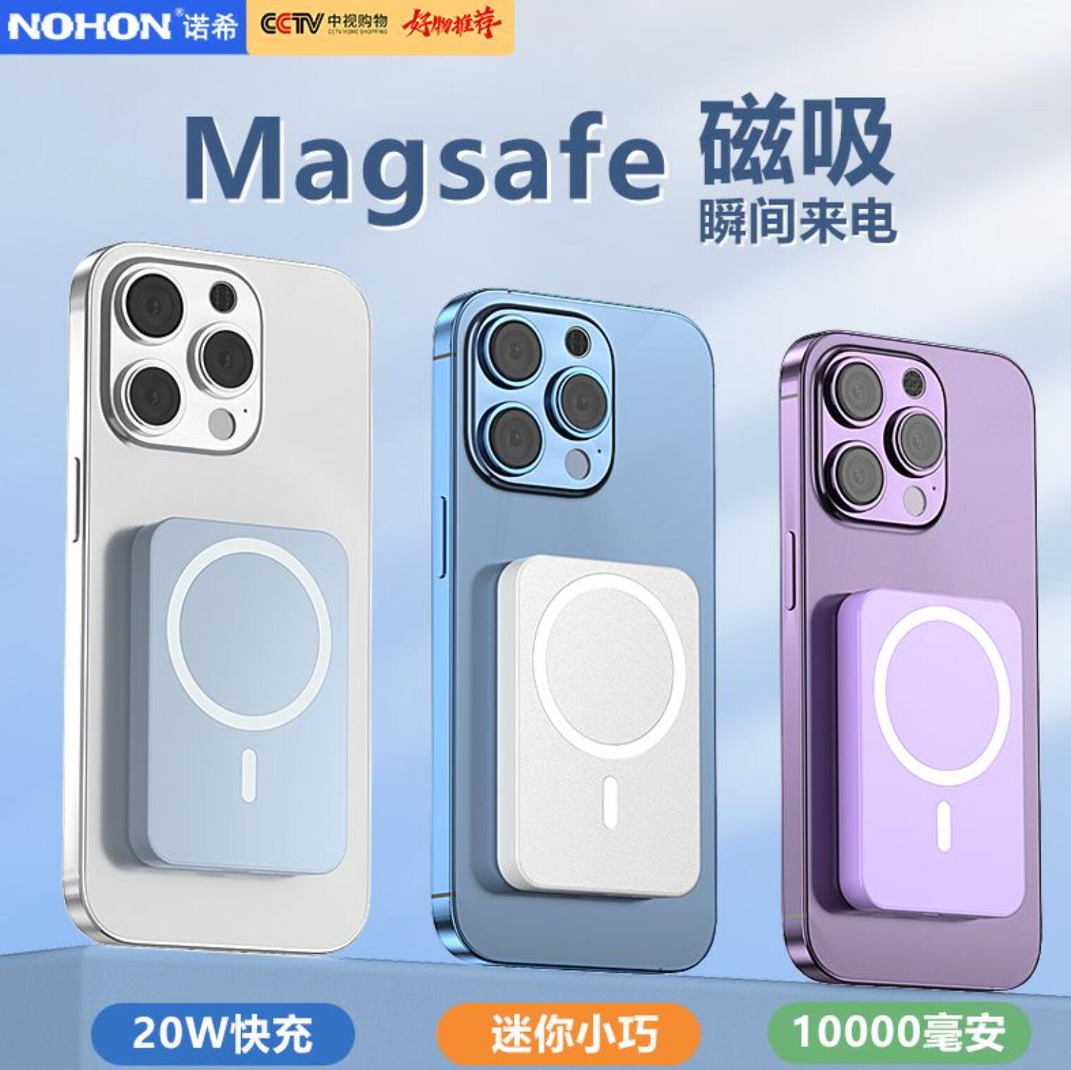 55.3元 包邮，诺希 20w 磁吸无线充电宝 10000mAh 