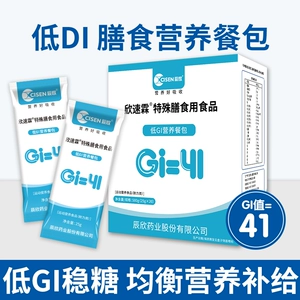 【辰欣】DGI低升糖营养餐包糖友早代餐饱腹速食维生素乳清蛋白粉