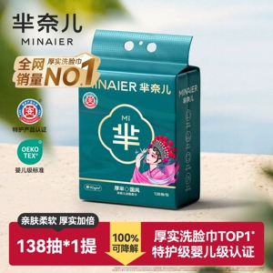 芈奈儿洗脸巾国潮90g加厚加大悬挂一次性非棉柔巾壁挂式绵洁面巾