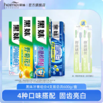【小神价】18.9元包邮！黑妹牙膏组合4支装+赠黑妹牙刷2支