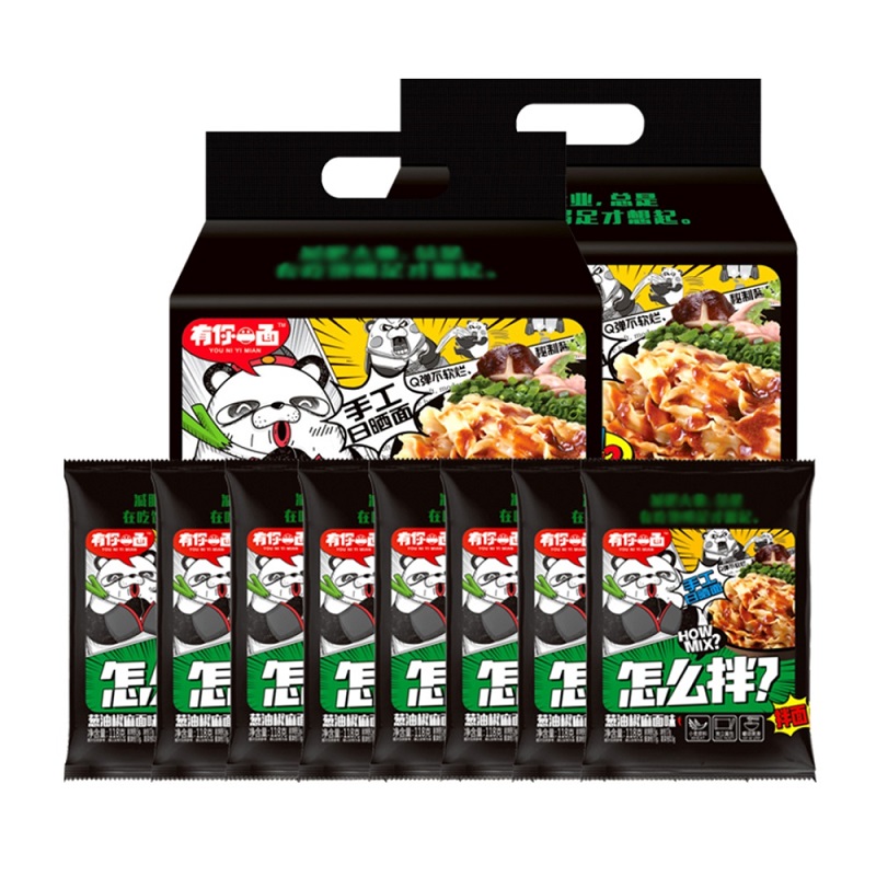 【有你一面】葱油椒麻拌面火锅面8包