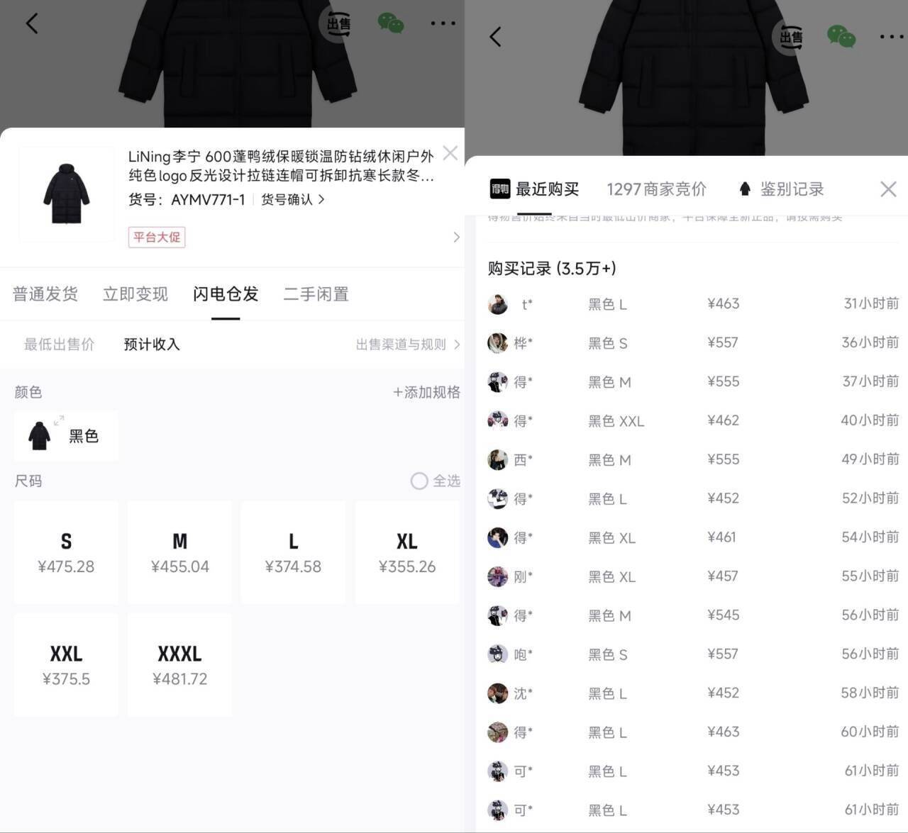 李宁火锅羽绒服AYMV771到手310元，得物同款440元