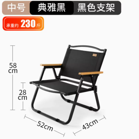 29元包邮！北山狼 克米特椅 户外折叠椅