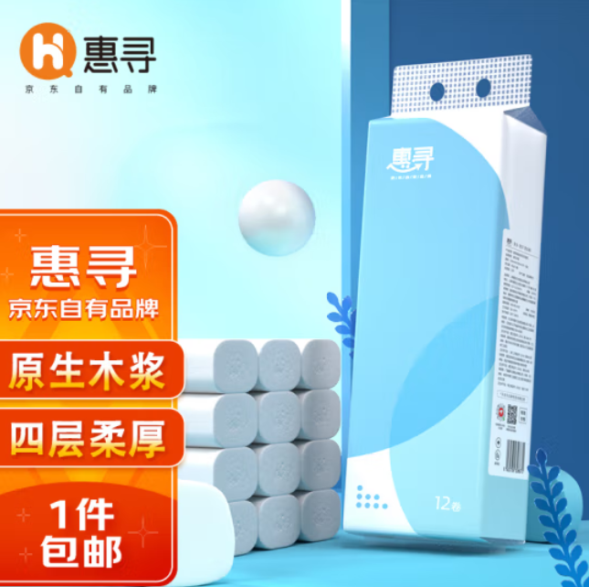 8.99元自营包邮！惠寻 无芯卷纸4层*12卷共480g